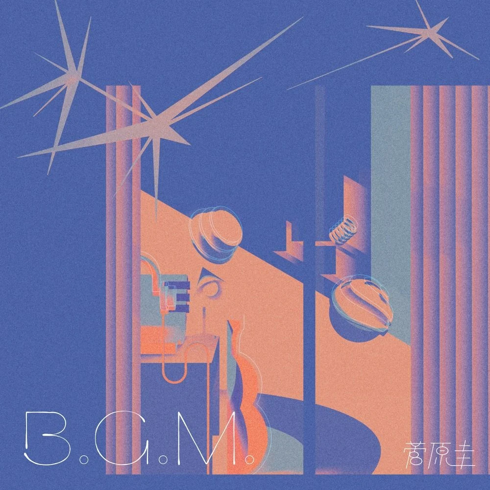 When is 菅原圭 [Kei Sugawara] - B.G.M. Release Date