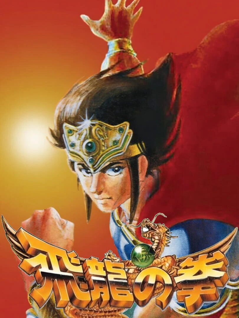 When is Hiryu no Ken Collection