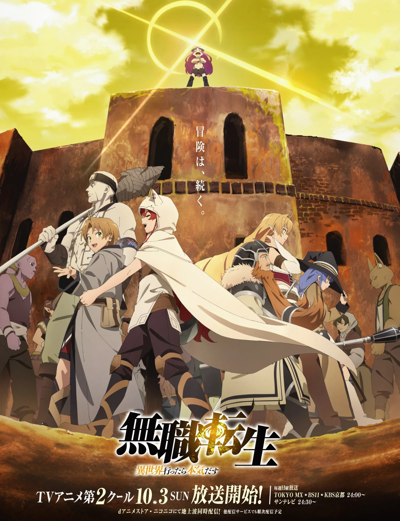 How many days until Mushoku Tensei: Isekai Ittara Honki Dasu — Season 3