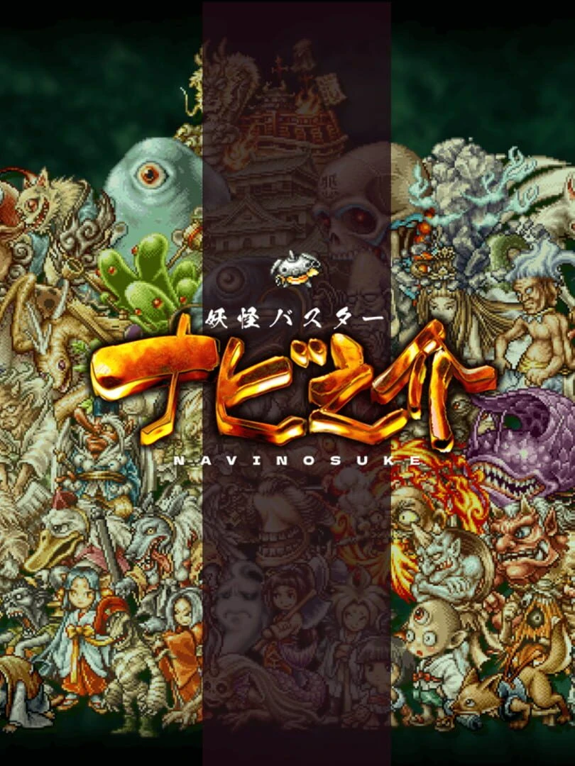 Navinosuke: The Yo-kai Buster countdown - Game