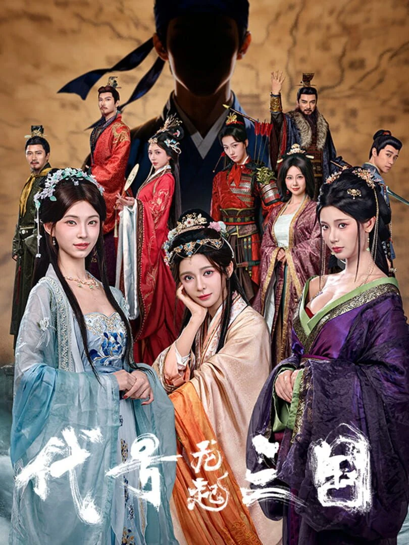 Rewritten: The Three Kingdoms countdown - Game