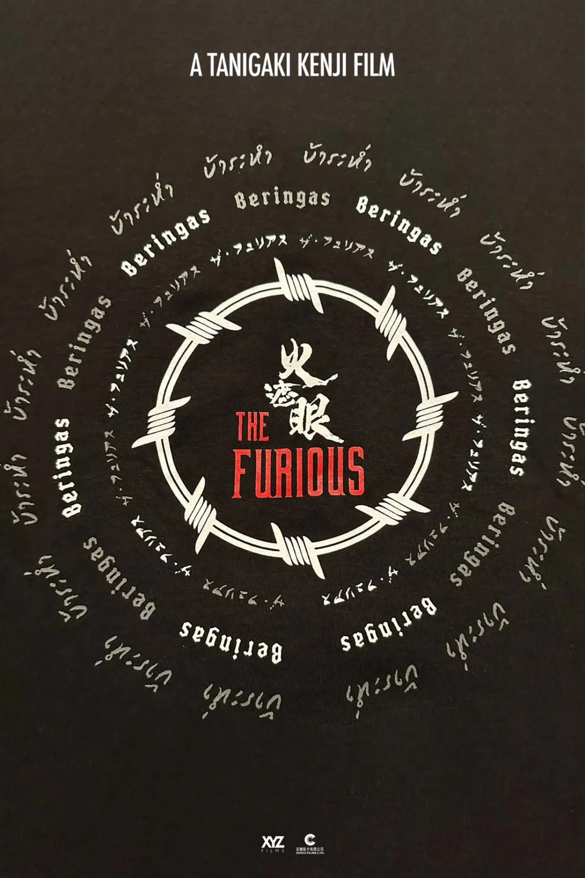 The Furious countdown - Film