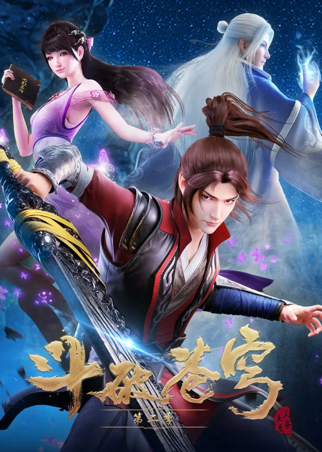 斗破苍穹 — 第5季 countdown - TV