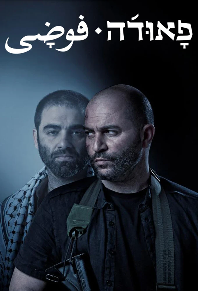 Fauda — Season 5 countdown - TV