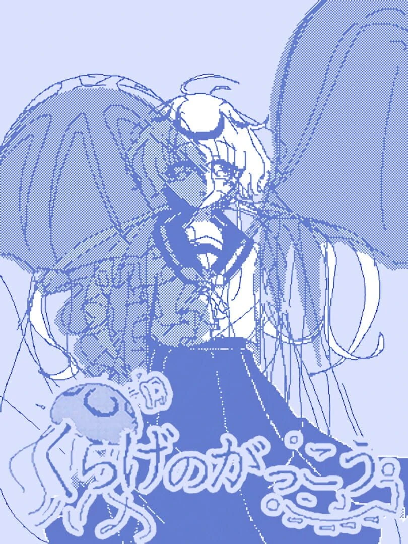 Kurage no Gakkou countdown - Game