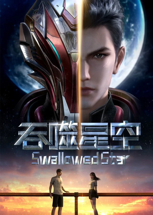 Swallowed Star — Season 3 countdown - 电视