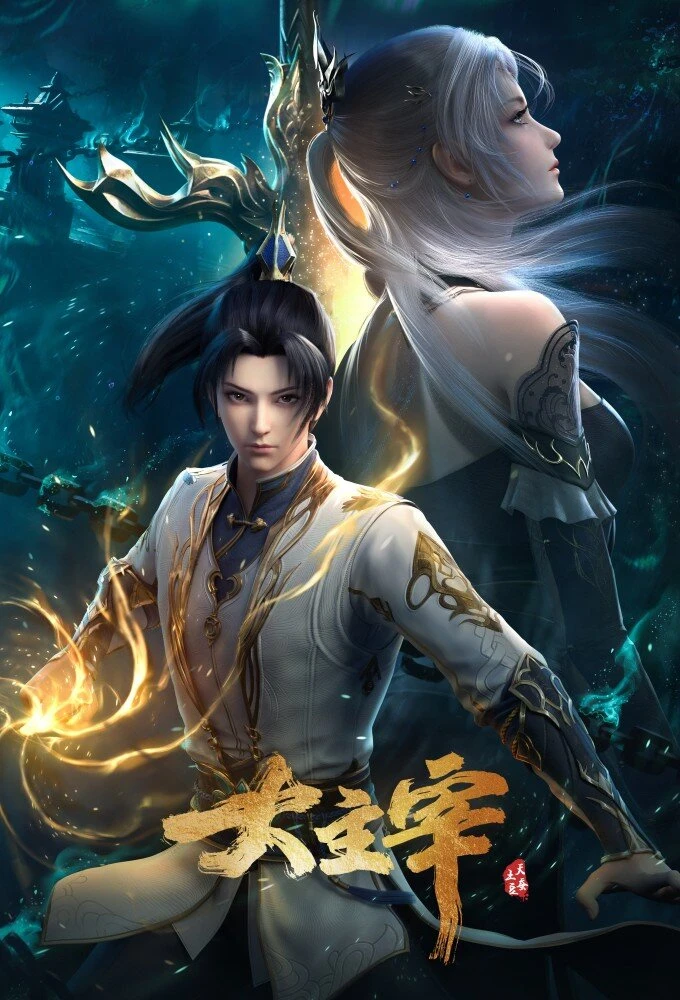 The Great Ruler — Season 2 countdown - TV