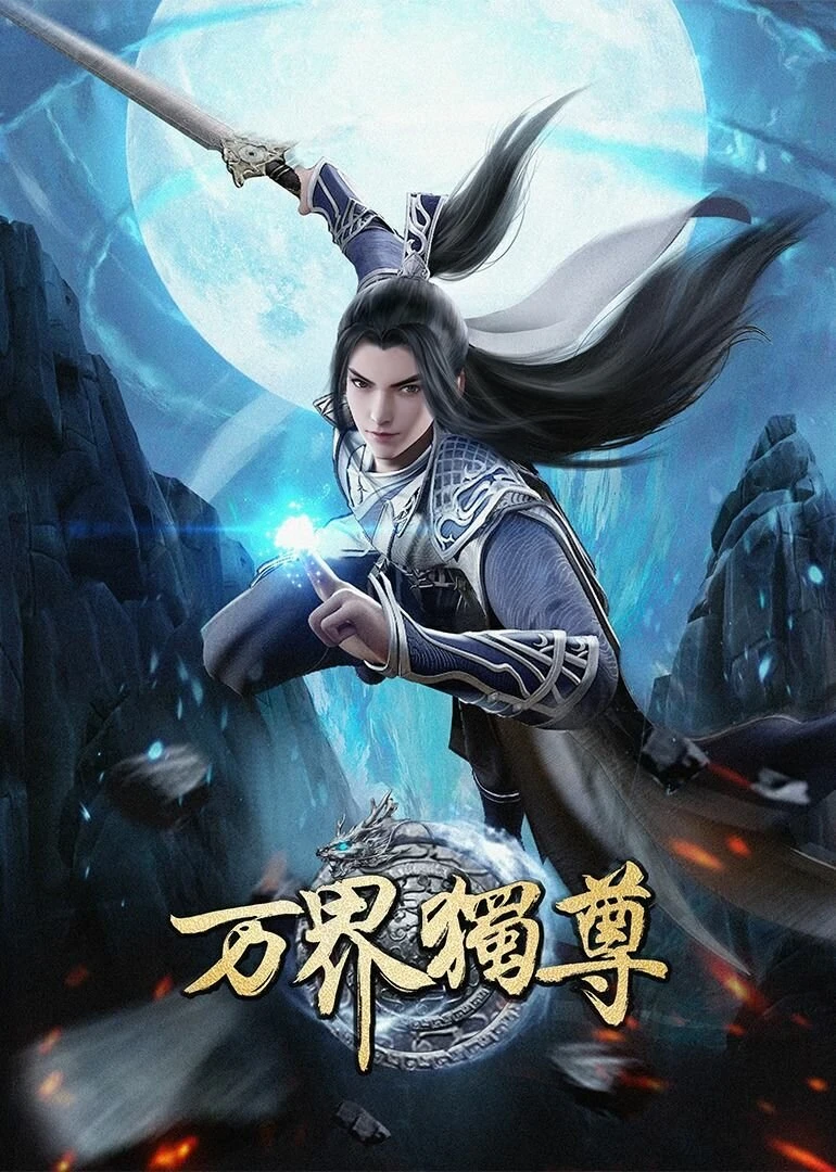 Wan Jie Du Zun — Season 3 countdown - TV
